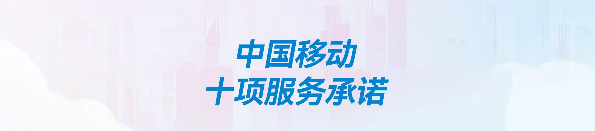 屯溪区移动宽带