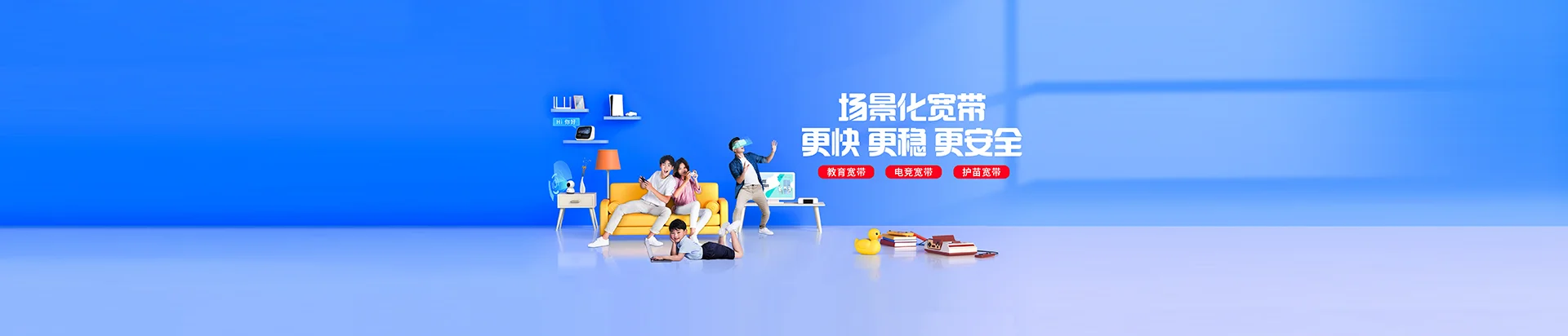 屯溪区移动宽带