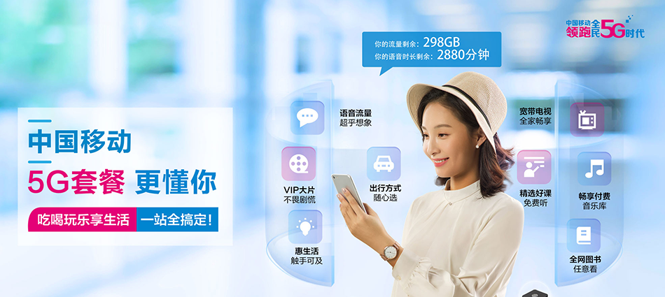 中国移动屯溪区移动宽带
