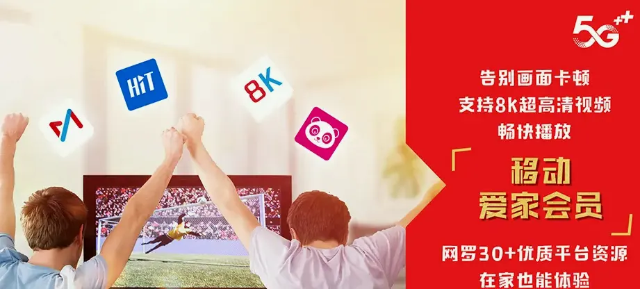屯溪区屯溪区新潭镇 移动宽带